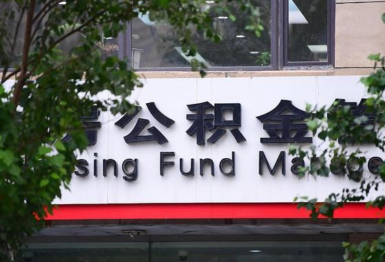 浚县公积金找黄牛拿出来有影响吗（浚县住房公积金黄牛）